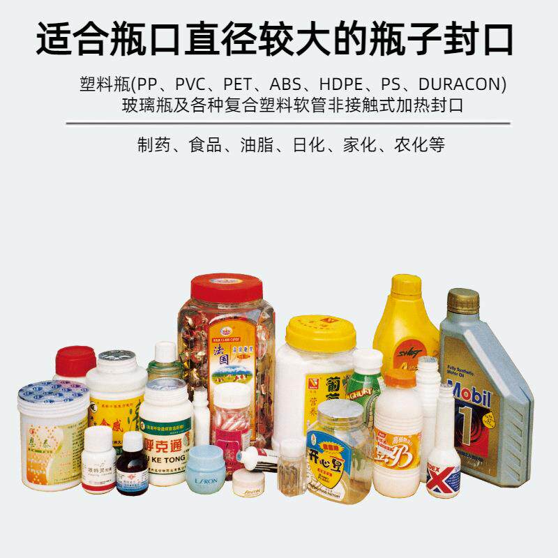 电感应口机磁塑料瓶自大口径瓶口机塑料动瓶盖封封口机械