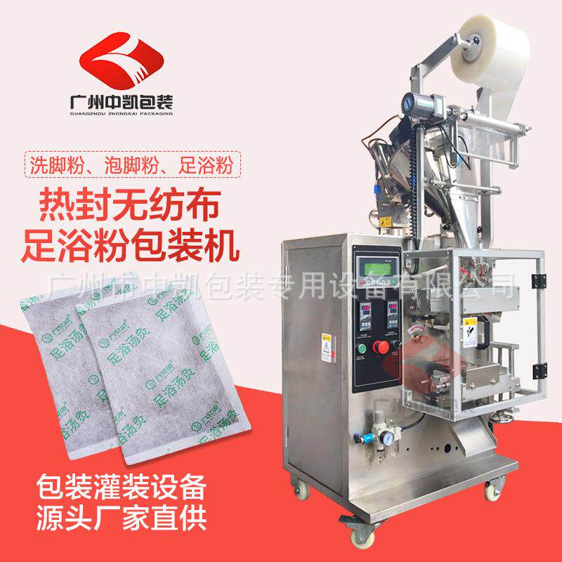 养生馆泡脚包艾叶草本足浴包热封无纺布包装机厂家直销