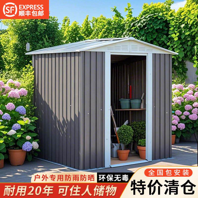 【顺丰】室外小屋别墅简易板房组合屋移动收纳庭院储物活动杂物房