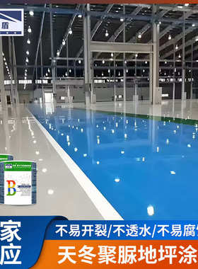 高盾天冬聚脲地坪漆工厂车间地下停车场水泥地面楼梯翻新改色油漆