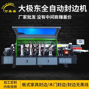 木工封边机全自具动极大型气动调板刀东款橱柜式S800D大家封边仿