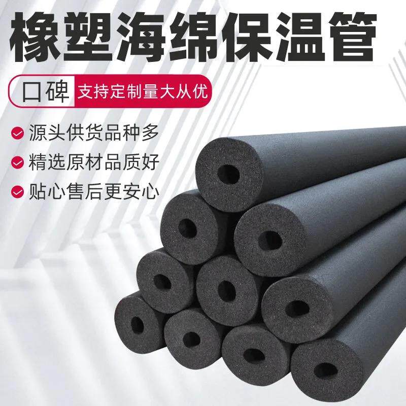 橡塑保温管水管防冻保温棉管道铁管太阳能PPR管保温海绵管套