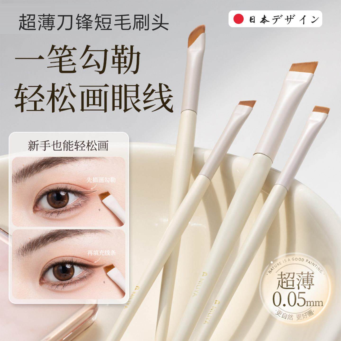 日本刀锋眼线刷极细扁平头斜角眉刷镰刀眼睑下卧蚕刷泪沟遮瑕超薄