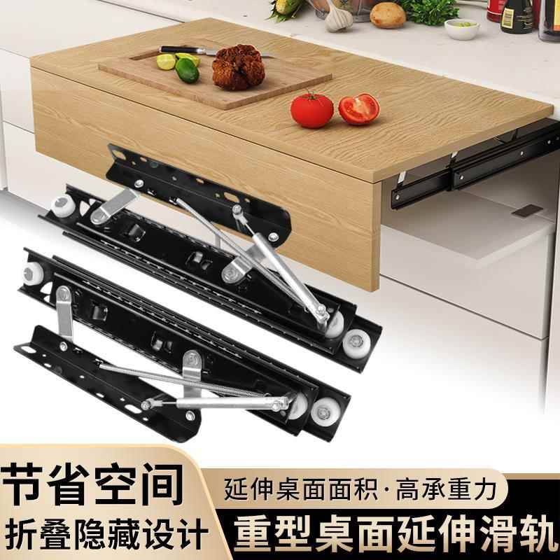 上升台面滑轨抽拉桌面轨道折叠书桌延长飘窗导轨隐形升降跳台配件