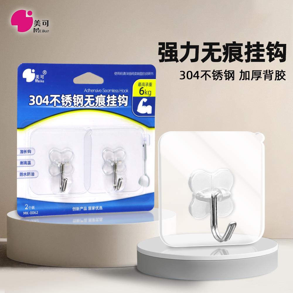 美可门后无痕挂钩粘胶不锈钢粘钩浴室厨房免打孔收纳免打孔收纳
