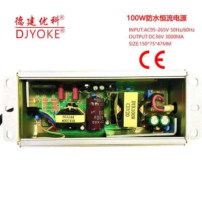 PF无频闪100W过认证LED投光灯路灯工矿灯防水电源DC21-36V3A