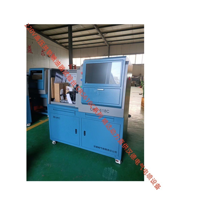 汉德电气CRS618C高压共轨试验台 Fuel injector detection equipm