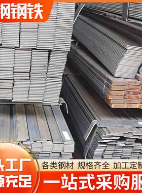 广东现货25*4镀锌扁钢40*10扁铁万能铁条带孔加工热镀锌现货速发