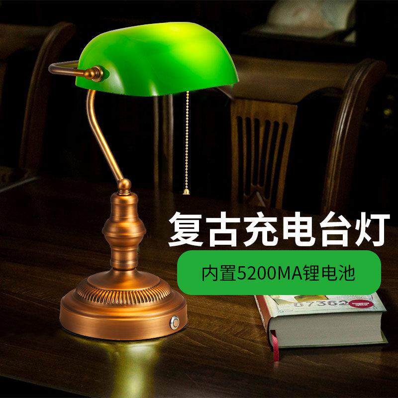 无线 线充电台灯图书馆书桌阅读灯老上海民国覆古怀旧老式卧室床