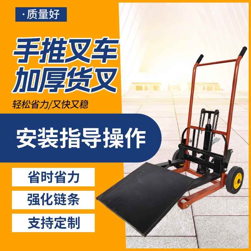 手动液压堆高搬运车装卸车小叉车升降移动手推车小型轻便两用推车