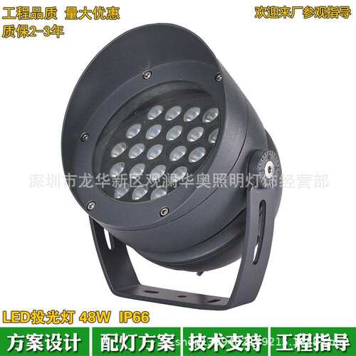 户外新款防水LED圆形投光灯48W3000K暖光公园别墅广场小区照树灯