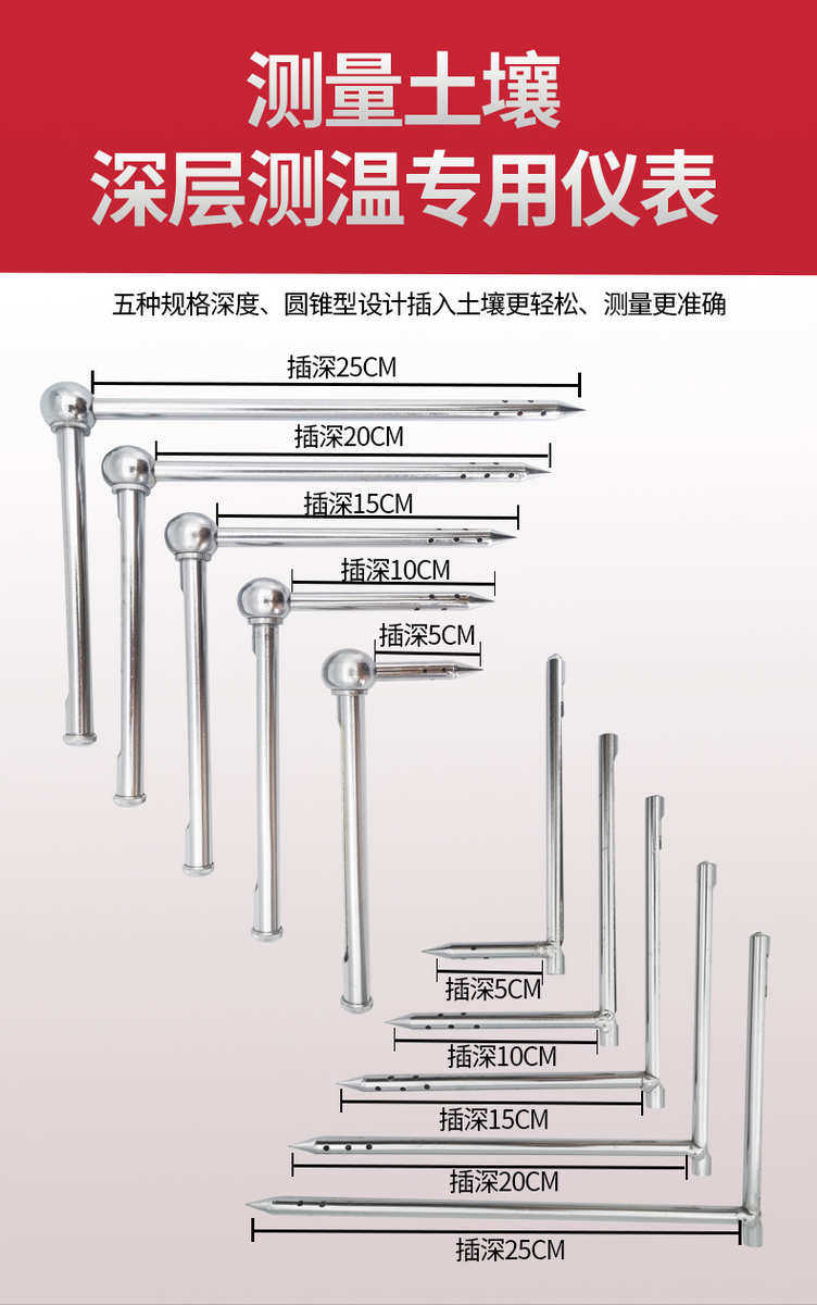 Термометр 厂家批发土壤地温计大棚地温计地表温度仪直角地温计农业测温计