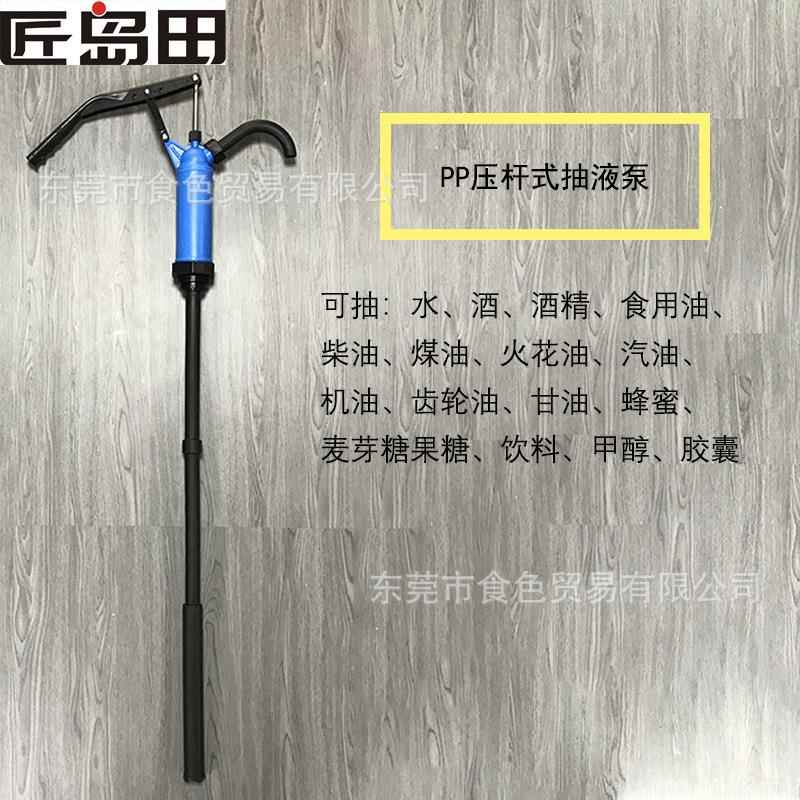 匠岛田压杆式PP加油器机油柴油汽油抽油泵手动全塑料按压伸缩油抽