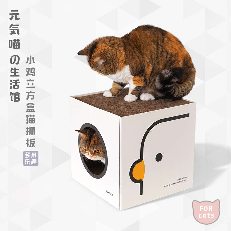 元気喵丨小鸡立方盒purroom猫抓板双层纸箱子猫窝猫盒子猫咪玩具