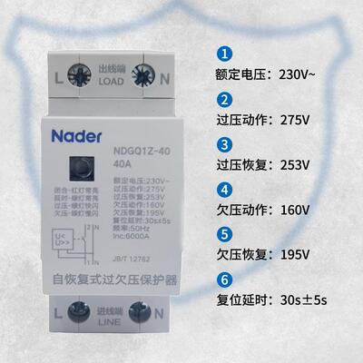 原装Nader良信自恢复过欠压保护器NDGQ1Z-32A 40A 63A 80A 100A