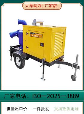 多见型大泽动力500立方柴油水泵大型防汛抗洪排水用泵车TO500PM