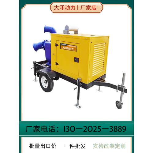 多见型大泽动力500立方柴油水泵大型防汛抗洪排水用泵车TO500PM