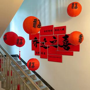 乔迁新居布置楼梯装饰用品扶手搬家入宅新房福字灯笼之喜仪式kt板