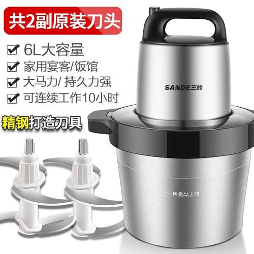 新款三椒的6L大量绞肉机多打功能家用容电动搅肉不锈钢辣碎肉馅菜