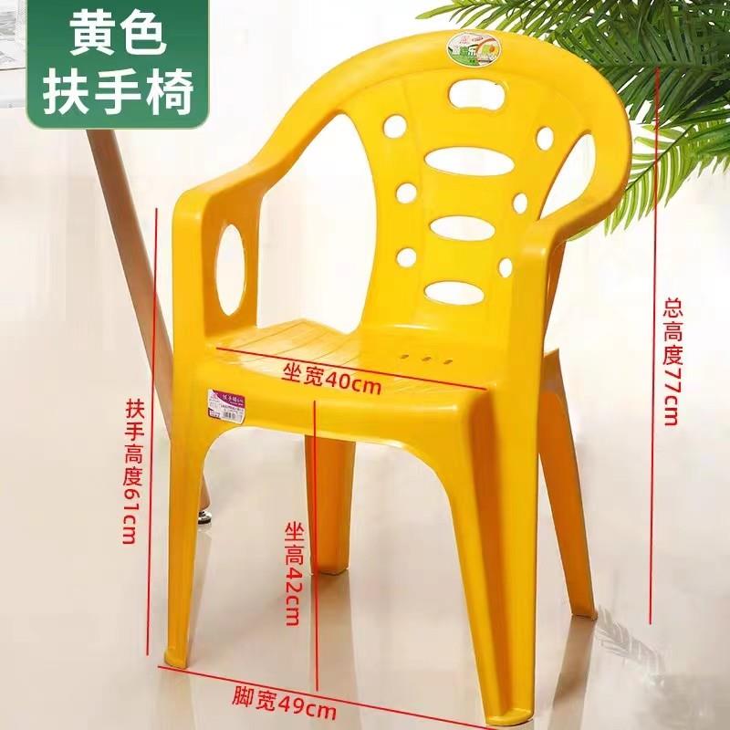 加厚塑料靠背椅大号家用扶手椅成人休闲烧烤大排档餐椅沙滩椅子