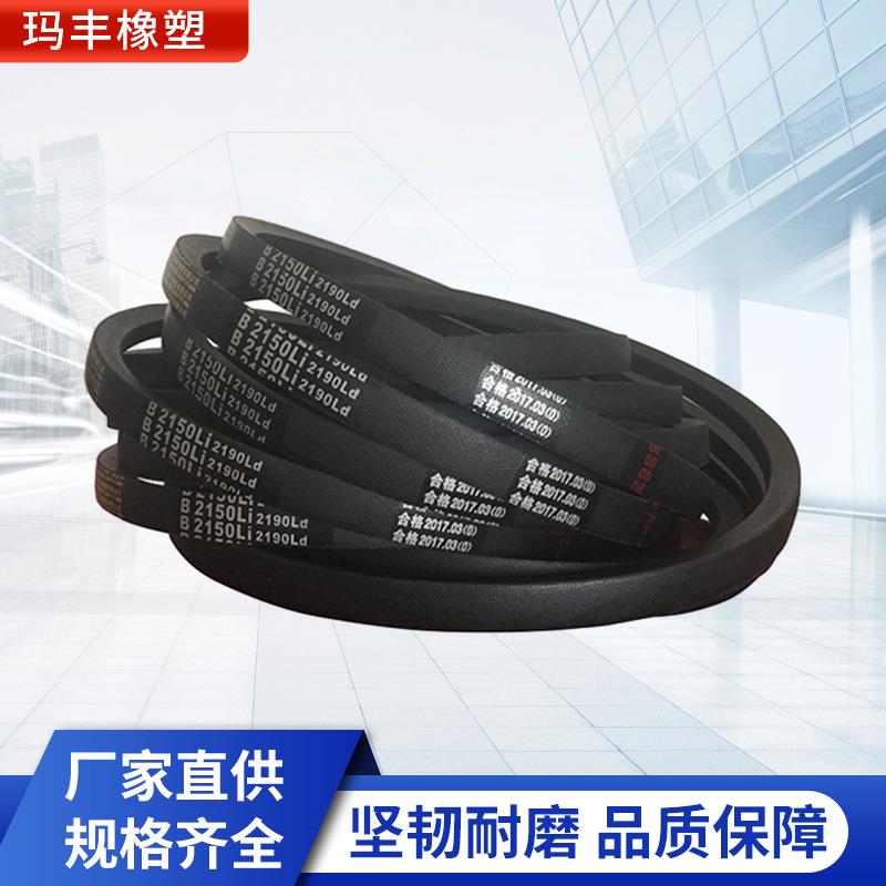 三角带B型B2100B2150B2200B2250工业皮带橡胶传动带风机皮带