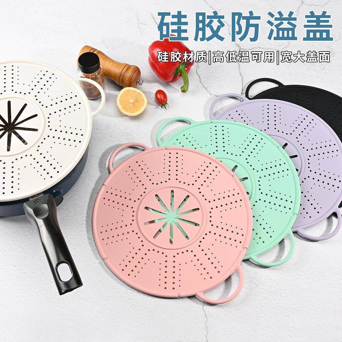 硅胶防溢盖耐温防溅锅盖防烫挡油板厨房隔水蒸笼架家用隔热锅垫