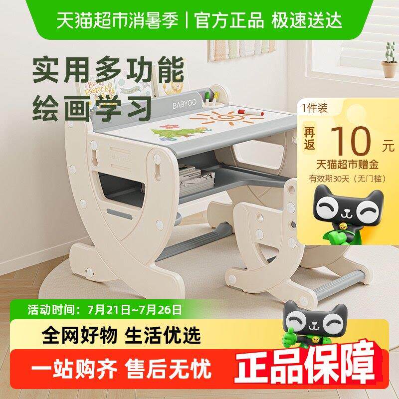 BABYGO儿童学习桌多功能书桌宝宝幼儿园可调节阅读画 画画 画桌椅