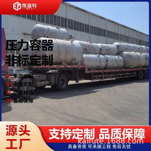 厂家供应304不锈钢化工压力储存罐 酸碱液体 5-50立方按需制作