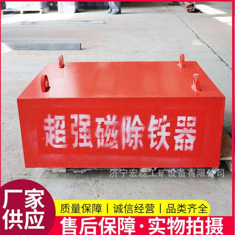 输送带悬挂式RCYB永磁除铁器工业自卸矿山强磁吸铁器