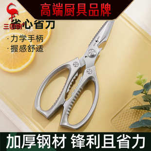 鸡骨剪子肉杀鱼强力剪骨剪 三四钢 多功能剪家用厨房不锈钢剪刀