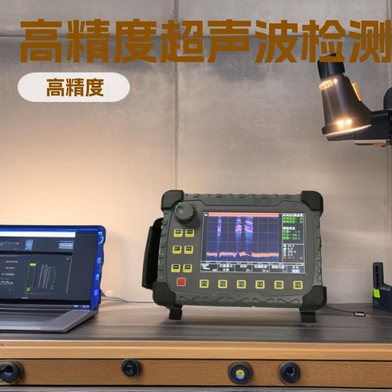 高精度数字式超声波探伤仪,焊缝探伤仪,TSUT-560金属超声波探伤仪