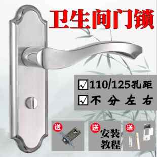新款 直销不锈钢门锁卫生间单舌无钥匙卫浴锁静音室内房门锁洗手间
