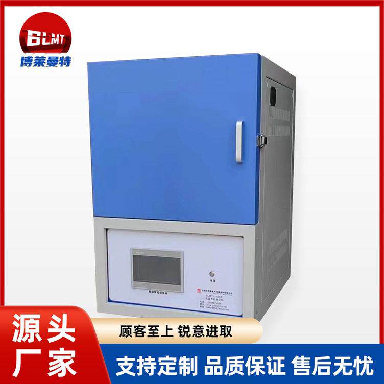 上开门真空气氛箱式炉触摸屏控制气氛烧结炉箱式气氛电阻炉
