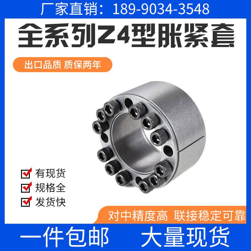 Z4系列涨套80X130紧套免键轴套90X140胀紧联接套胀套涨紧套160X23