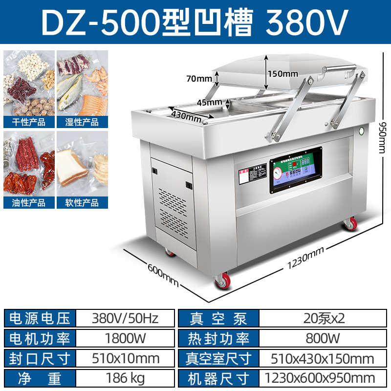 双袋子机商用室工业用大型抽真空全自动热食品包装封口真空泵封双