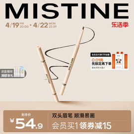 Mistine蜜丝婷双头三角眉笔眉粉自然立体棕色初学者女