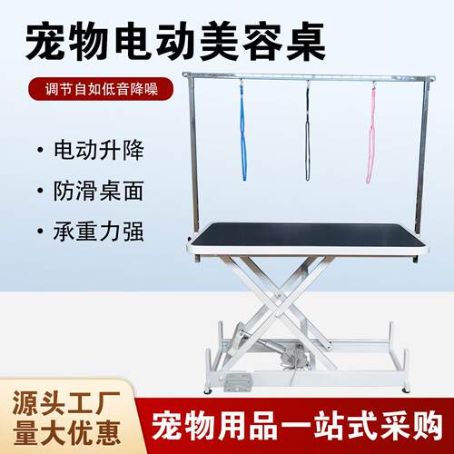宠物店美容桌电动升降猫狗剪毛造型桌宠物医院大型犬长方形美容台