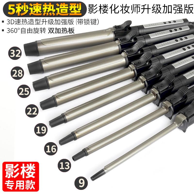 旋转卷发棒32mm大卷专业照相馆化妆师专用卷发棒小号超细卷发器