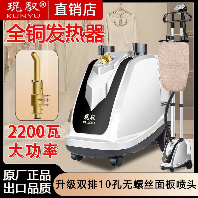 琨驭挂烫机新款全铜芯服装店专用蒸汽熨烫机家用烫衣服立式电熨斗