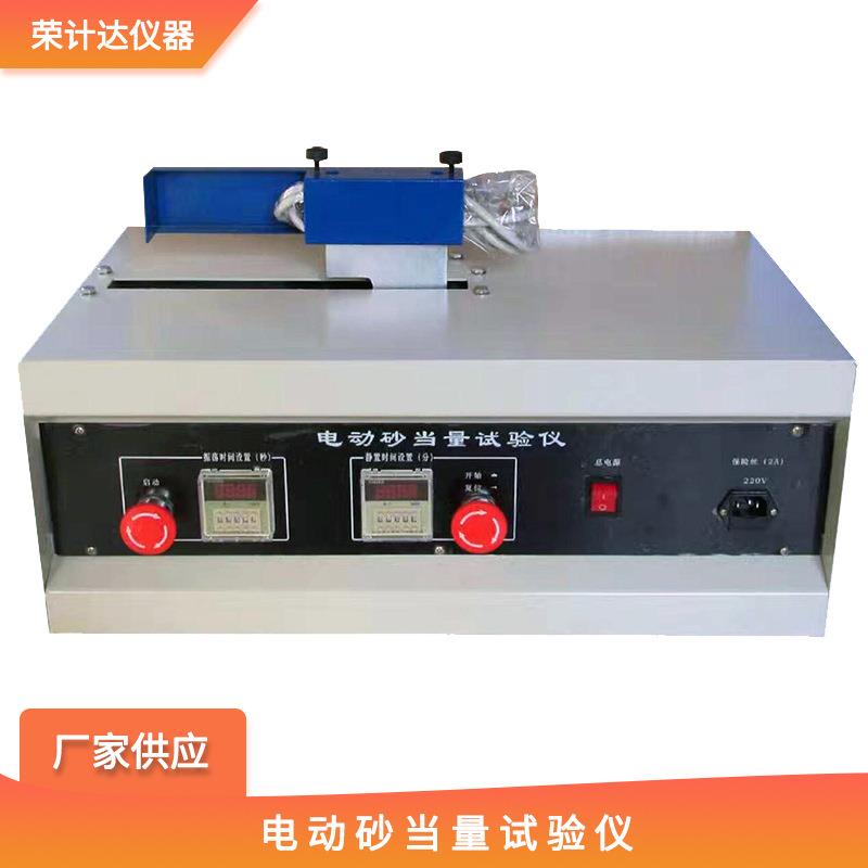 电动砂当量试验仪公路集料砂当量检测设备厂家