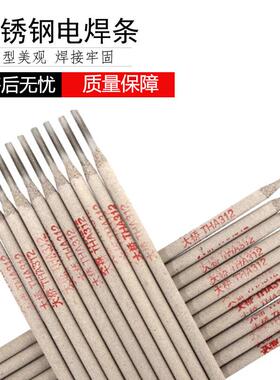 天津THA312不锈钢焊条A312不锈钢电焊条E309Mo-16异种钢焊接焊条