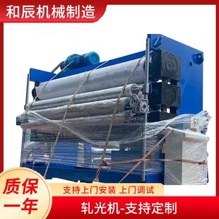 自动压光机无纺布纺织布料上下加压三辊烫平压花布料轧光机