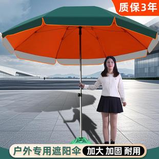 外遮伞太伞摆地摊商用摆摊伞大伞做生意阳大型阳914户圆伞庭院伞