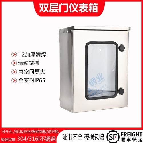 全密封IP65内外门户外304不锈钢双门配电箱双层门电控制箱仪表箱