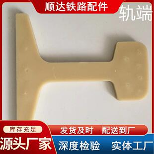 顺陶瓷轨端钢轨绝缘陶瓷成组7CZ 50KG5k达g槽型路配件铁现货直供