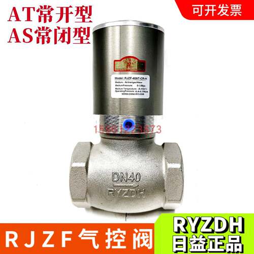 RJZF-40AT-CR-H RJZF-40AS-CR-H RYZDH日益高温常开常闭气控阀