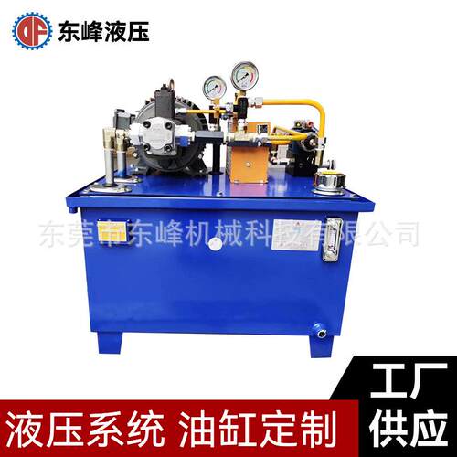 东莞厂家高低压液压站5.5KW电机150L油箱带风冷液压系统