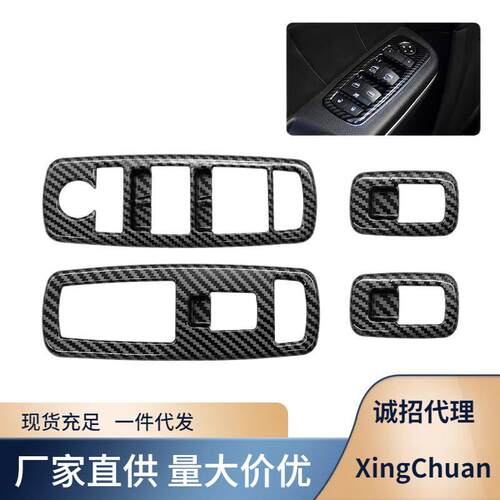 玻璃开关框升降器面板装饰盖适用16-21款道奇新战马Dodge Charger