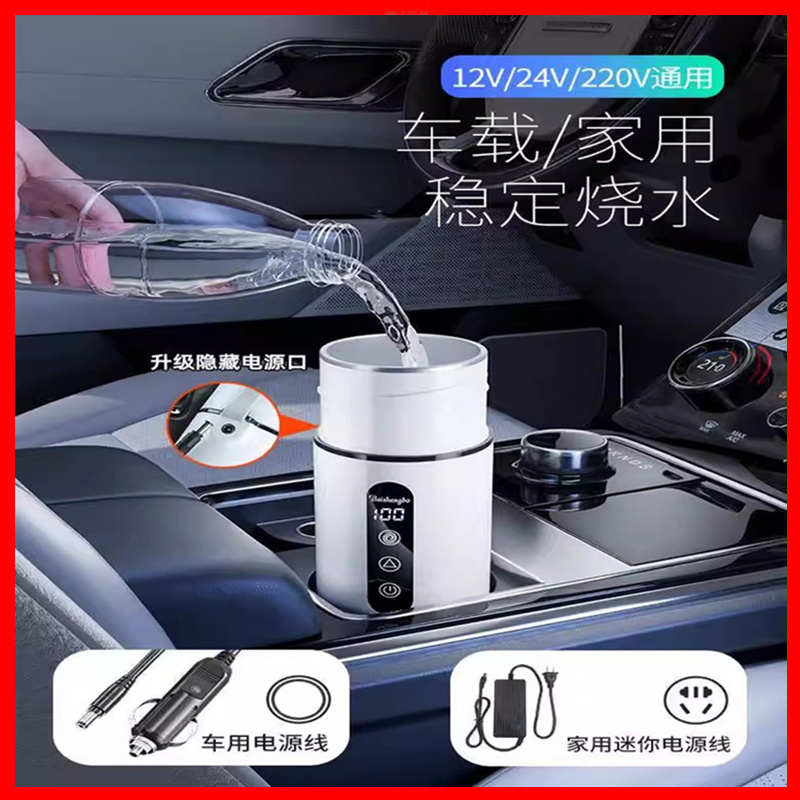 车载烧水杯烧水壶12v24v通用电热水壶热水器大车用保温一体全自动