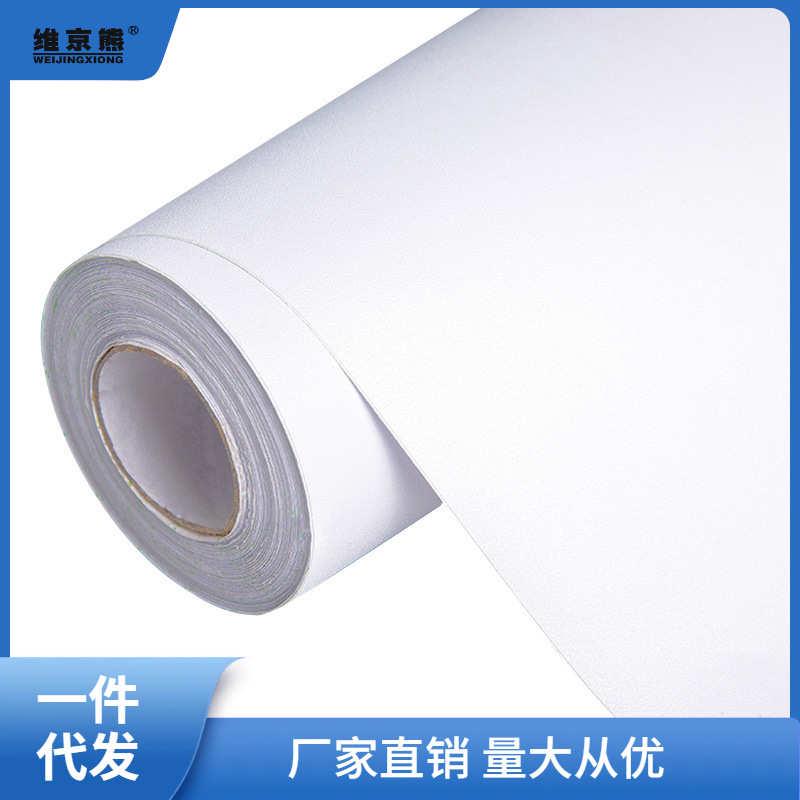 白色墙纸自粘防水防潮壁纸翻新贴纸墙壁懒人租房墙贴装饰链衡链衡